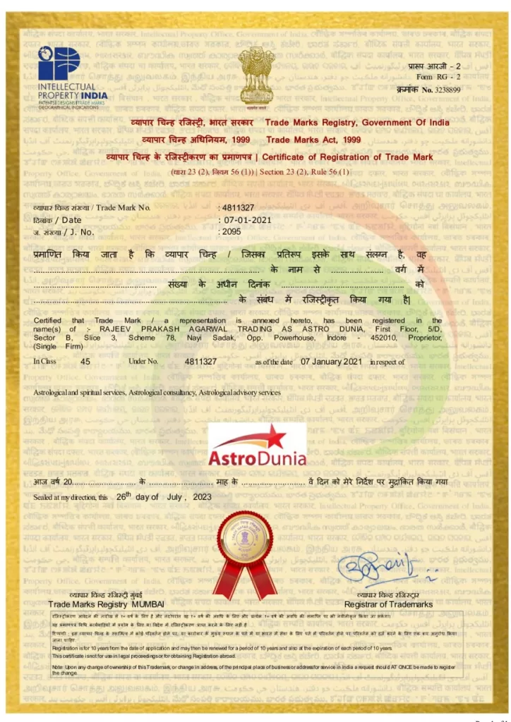 AstroDunia Trademark Registration Certificate